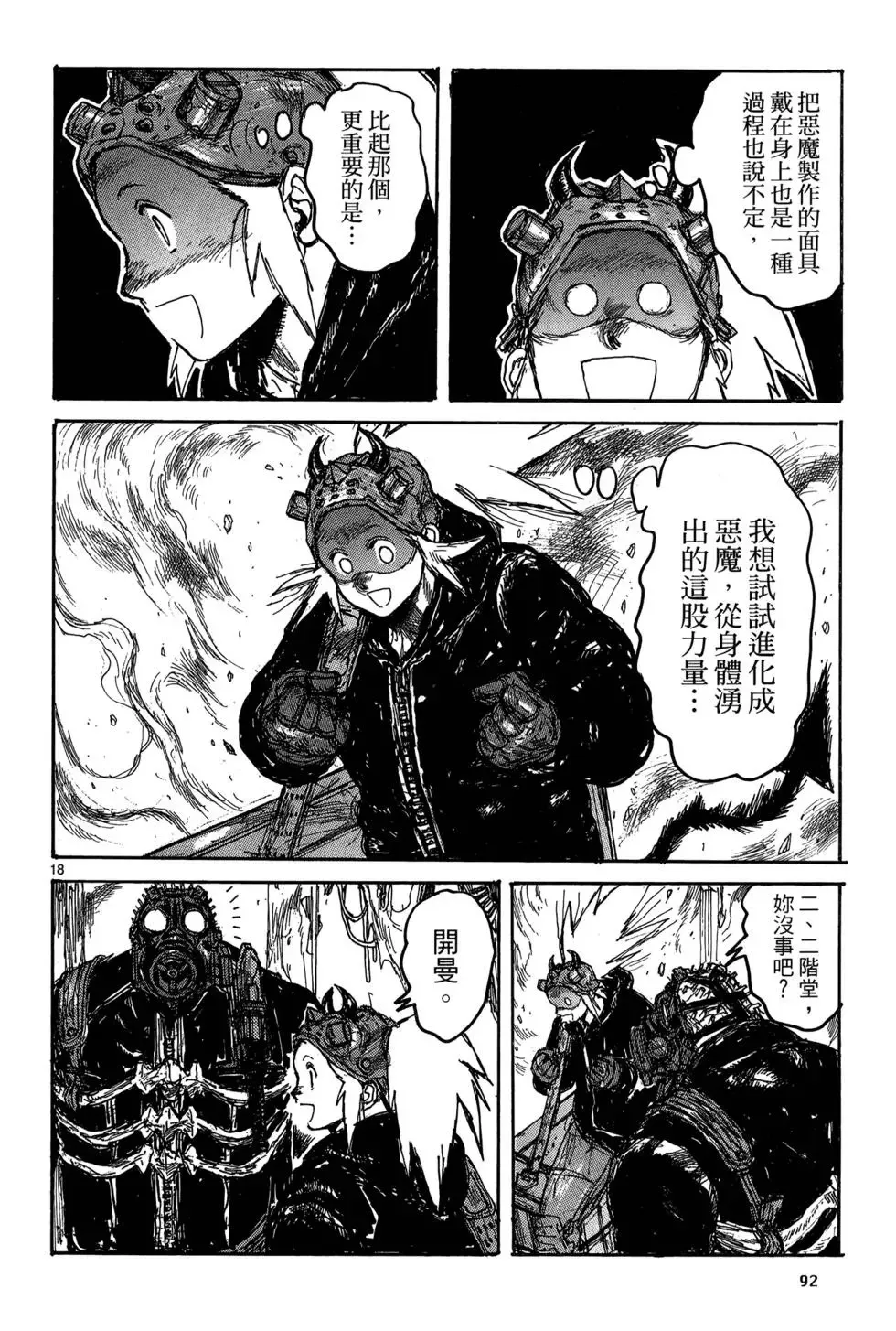 第19卷 第94页