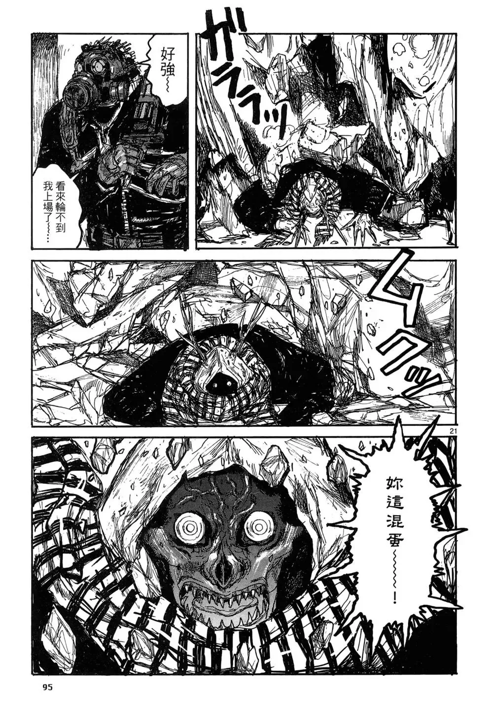 第19卷 第97页