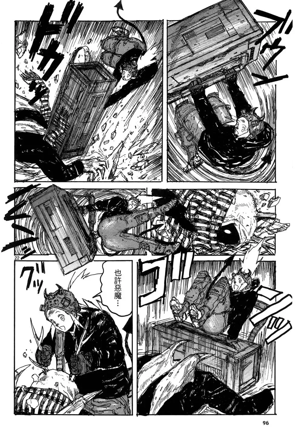 第19卷 第98页