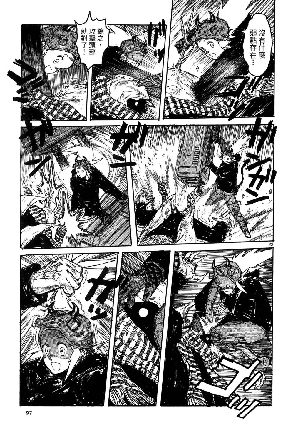第19卷 第99页
