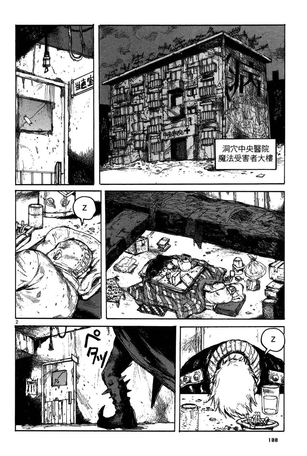 第19卷 第102页