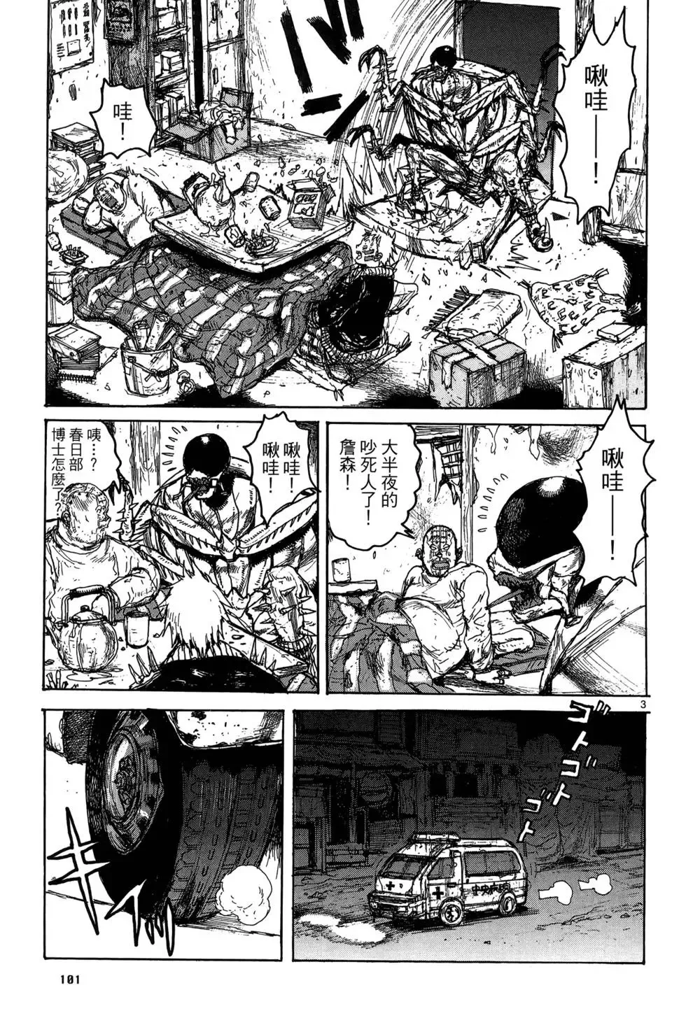 第19卷 第103页