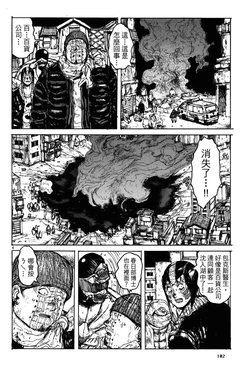 第19卷 第104页