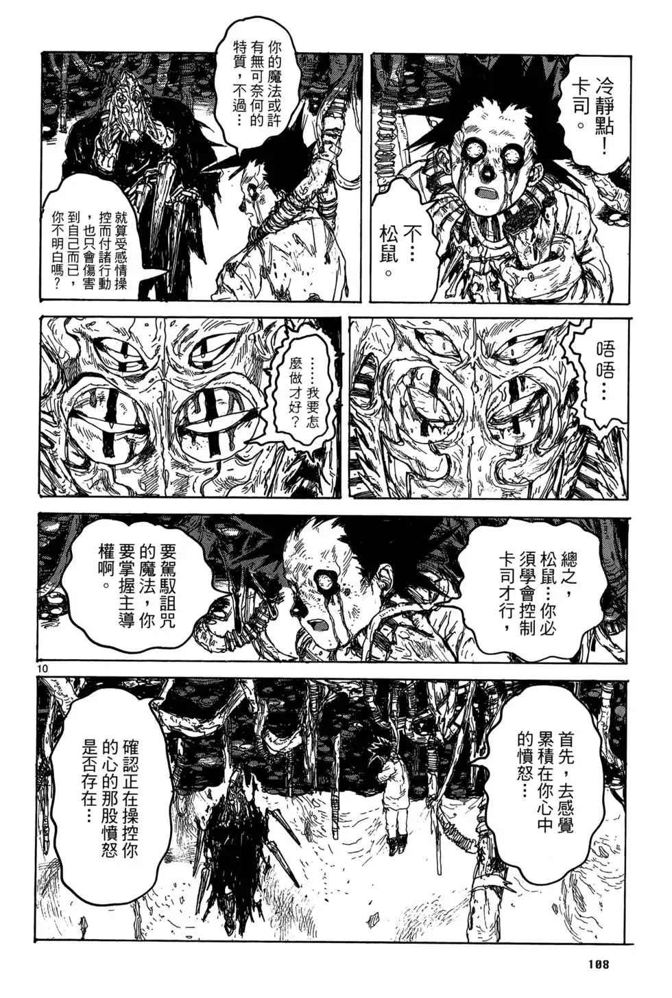 第19卷 第110页