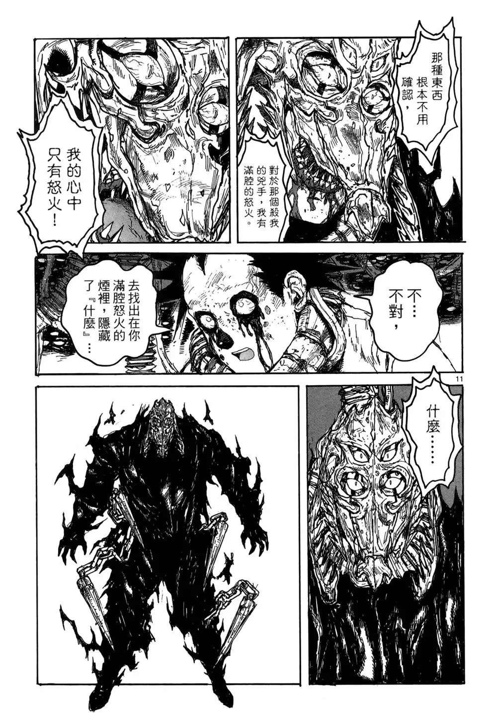第19卷 第111页