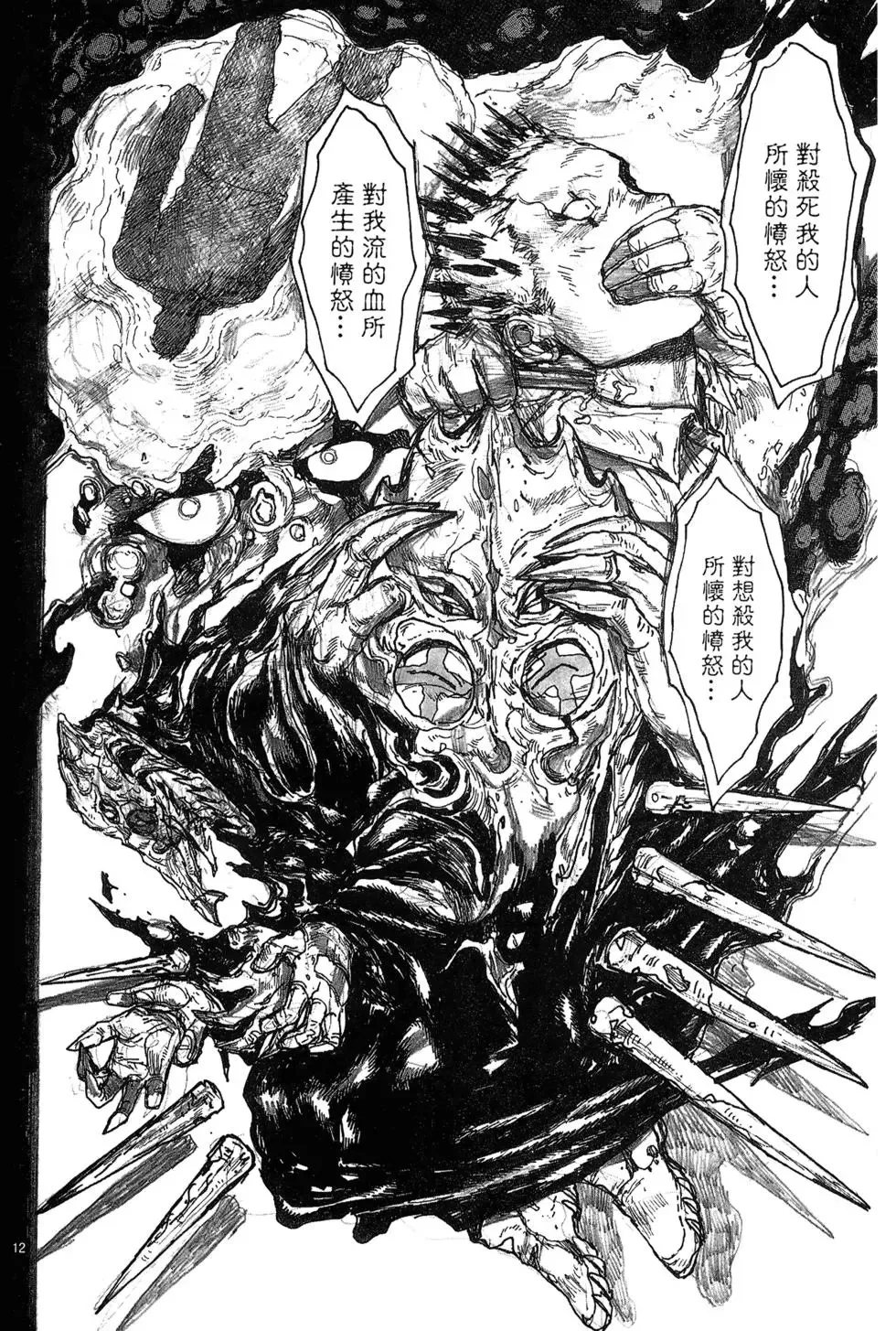 第19卷 第112页