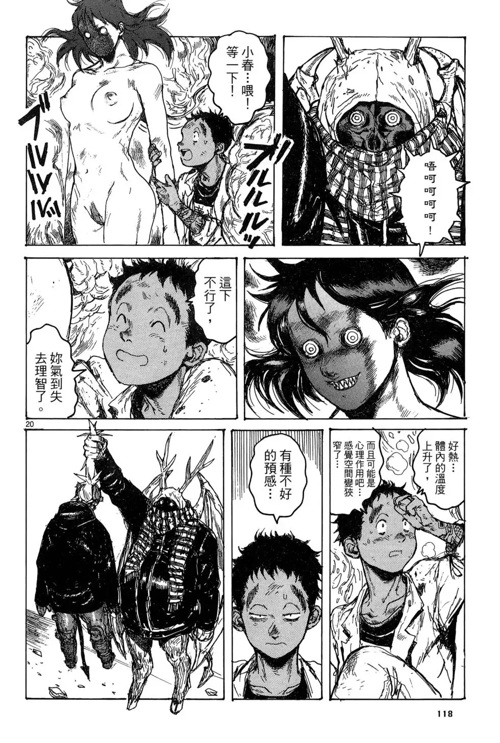第19卷 第120页