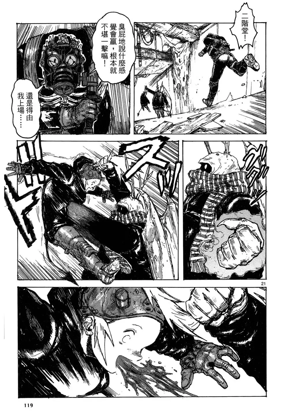 第19卷 第121页