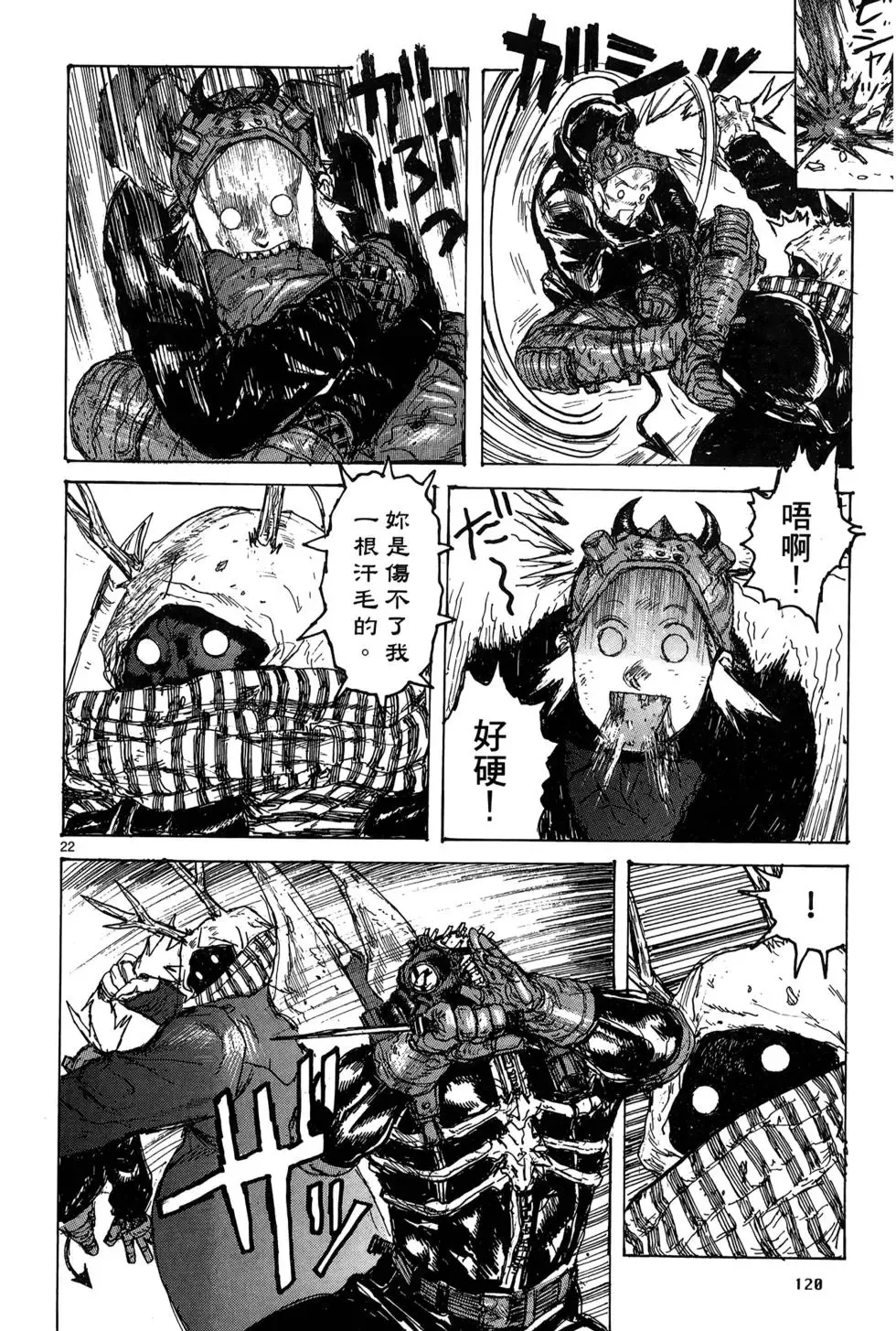 第19卷 第122页