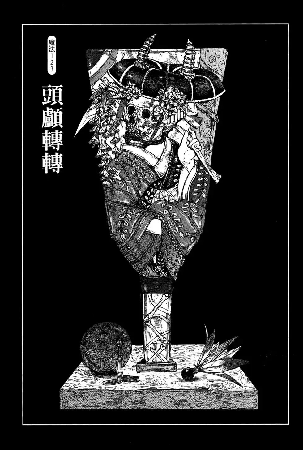 第19卷 第125页