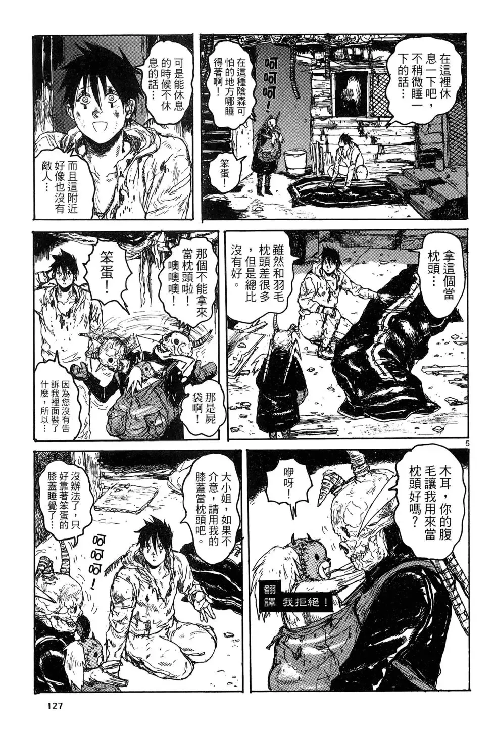 第19卷 第129页