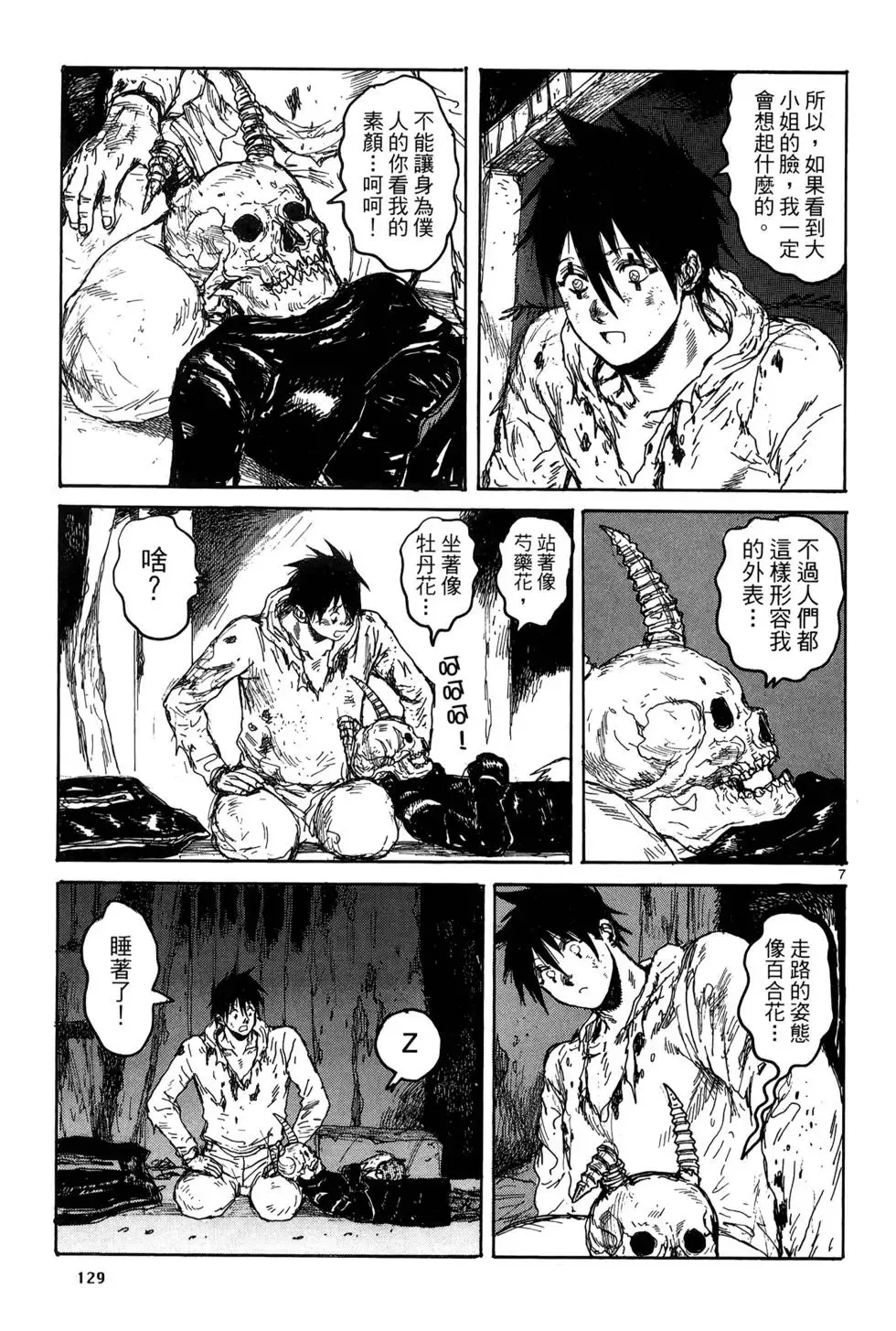 第19卷 第131页