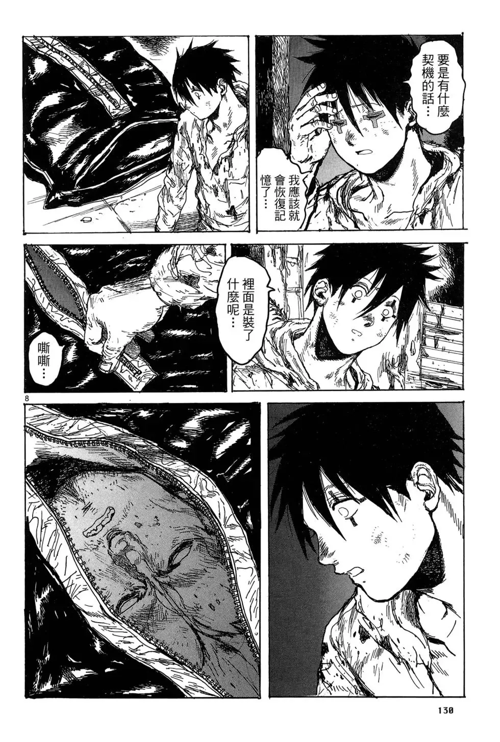 第19卷 第132页