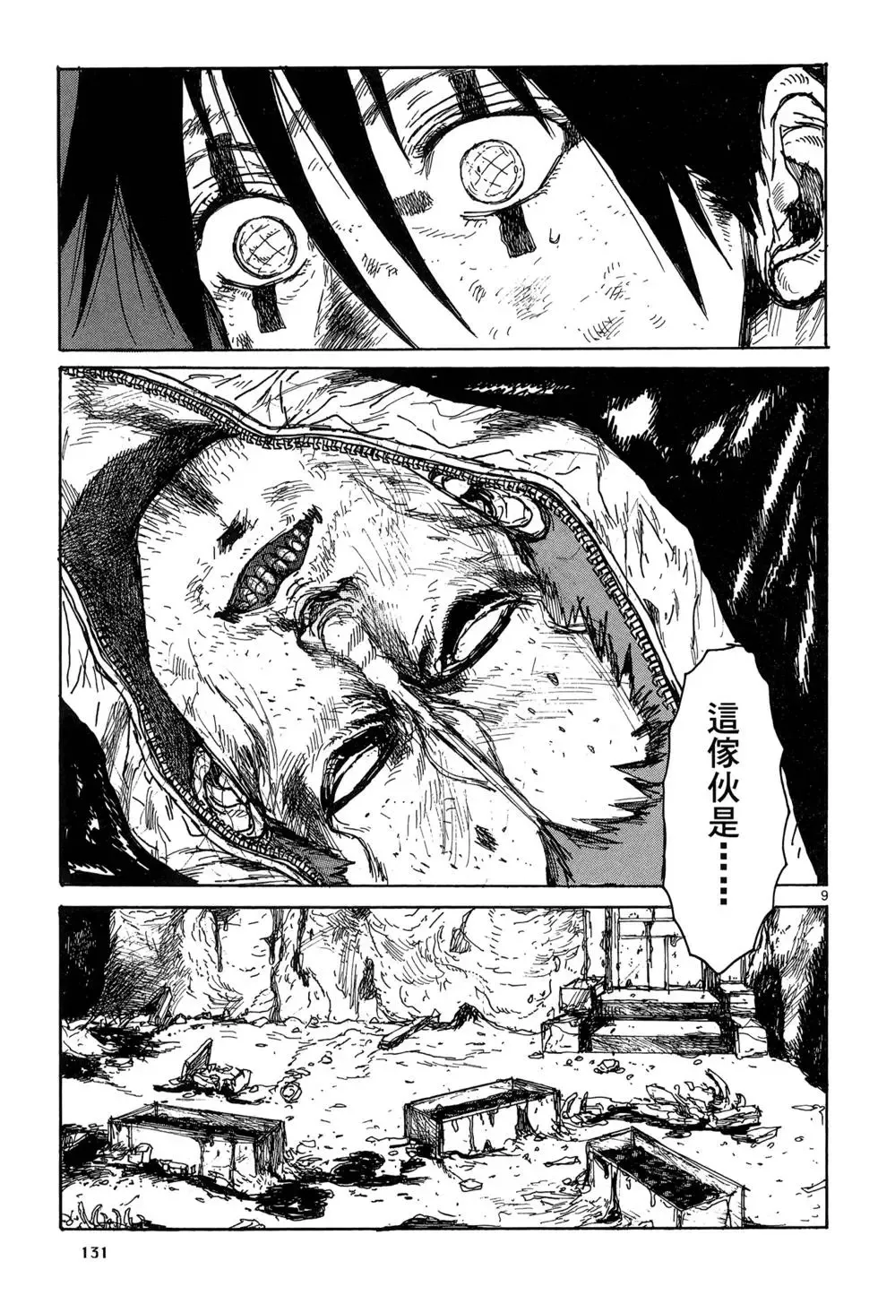 第19卷 第133页