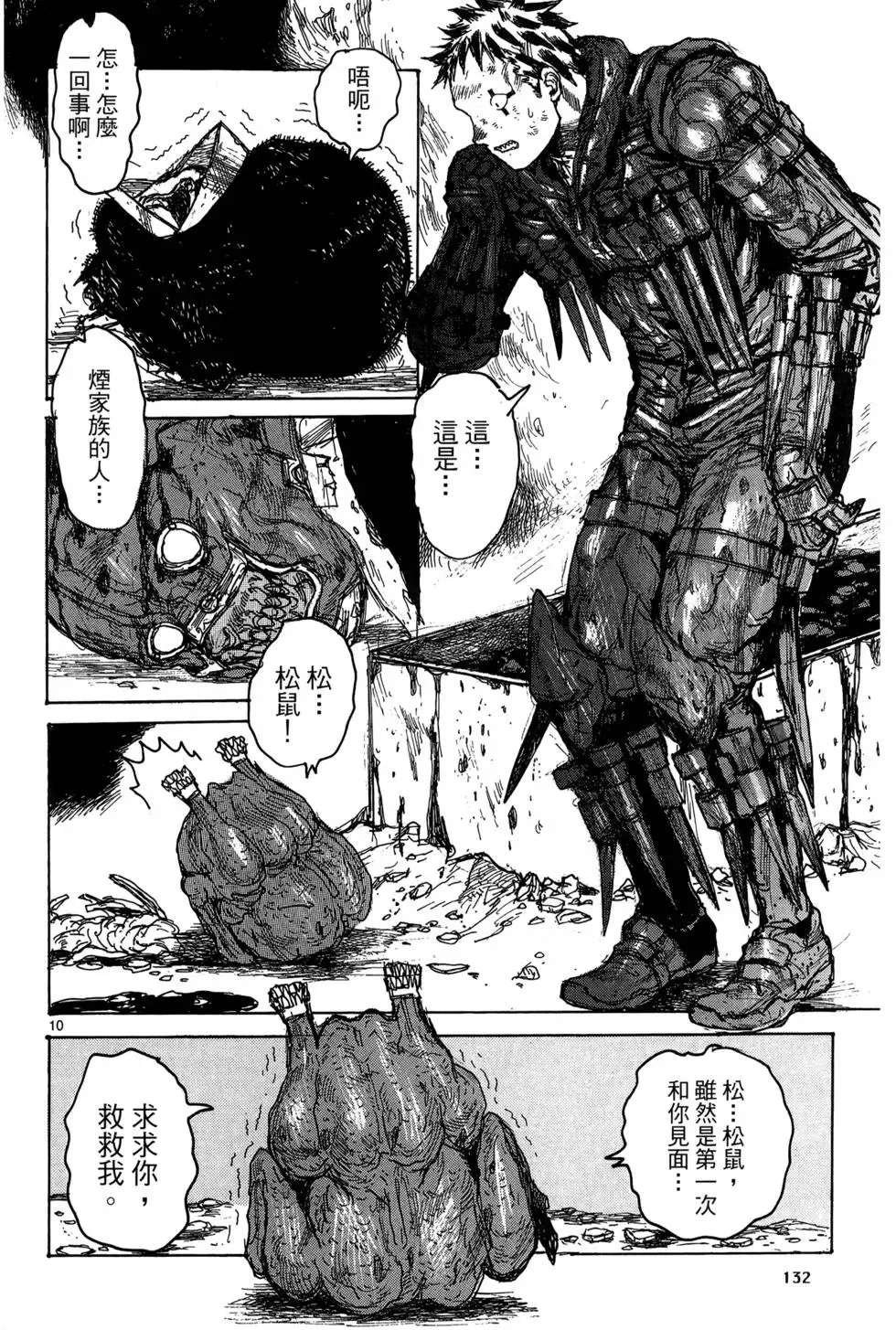 第19卷 第134页