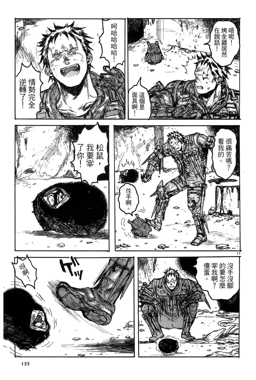 第19卷 第135页