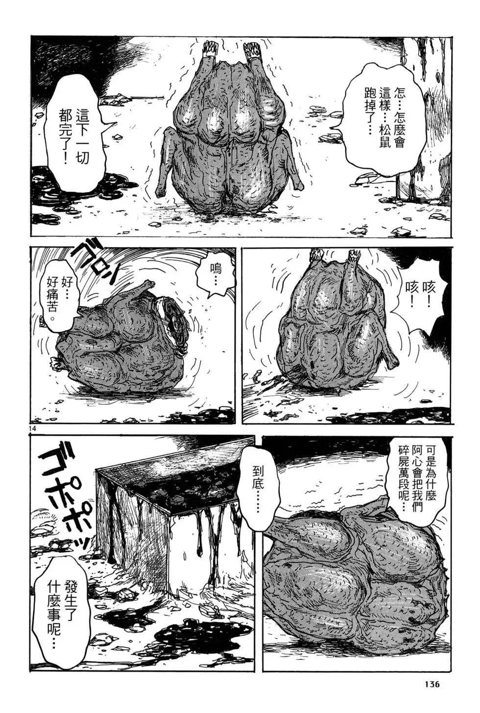 第19卷 第138页