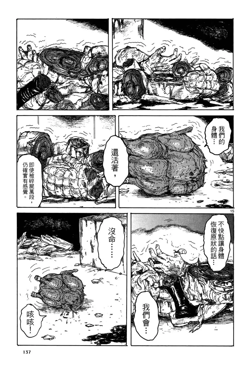 第19卷 第139页