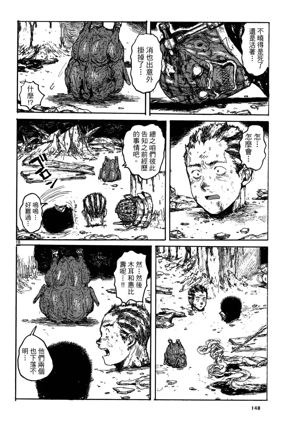 第19卷 第142页