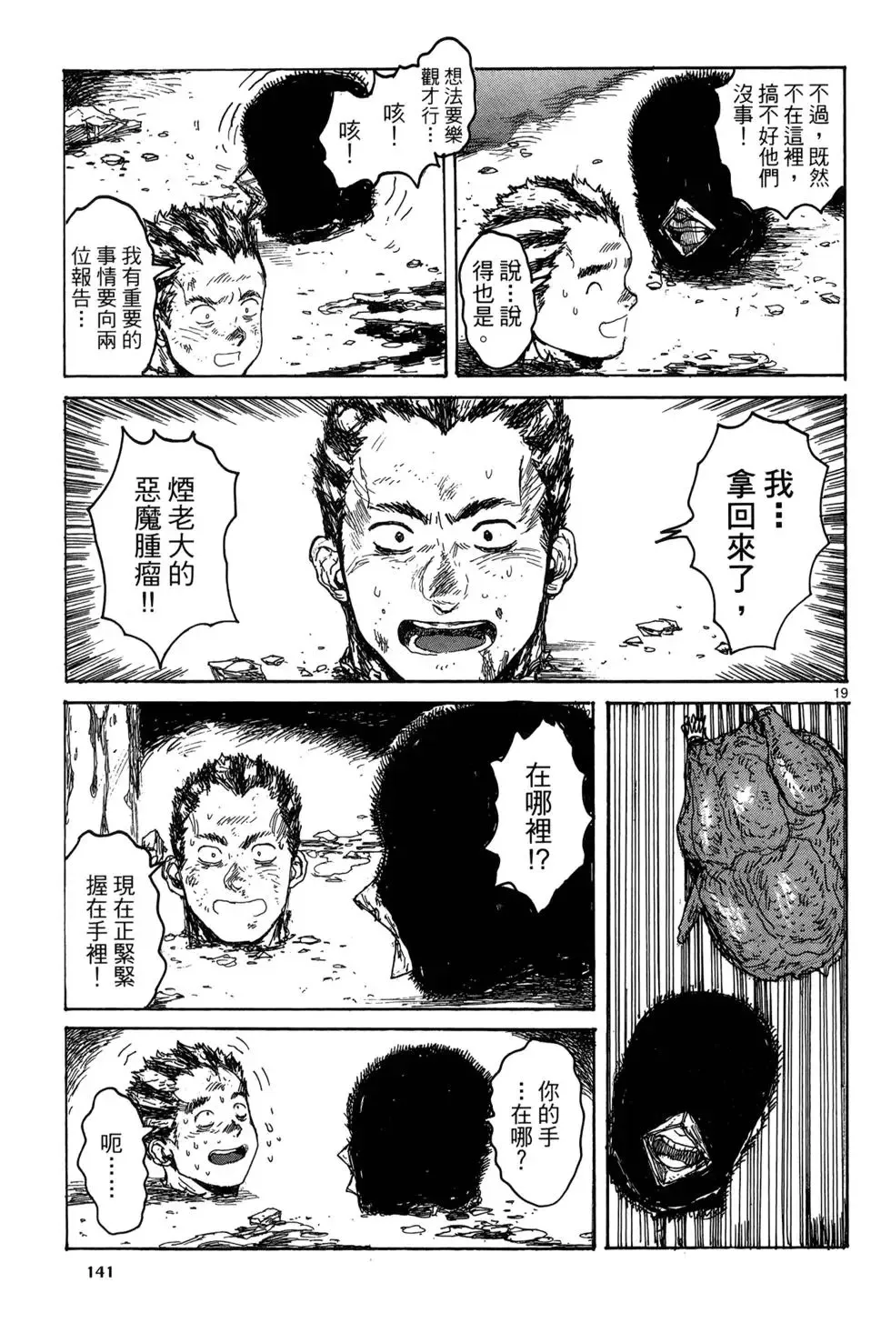 第19卷 第143页