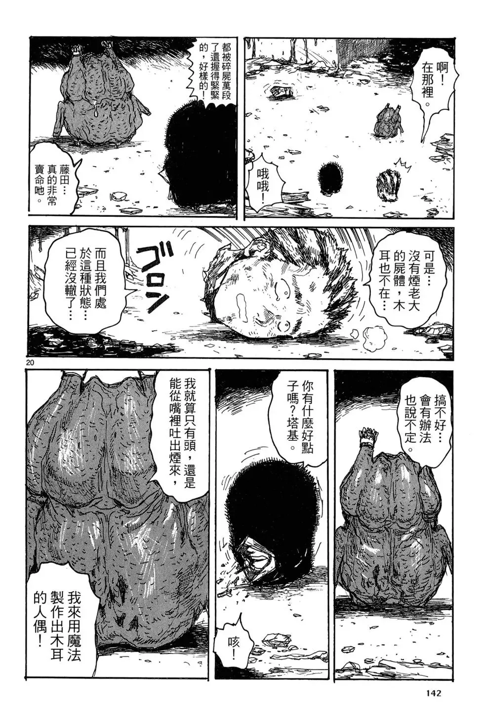 第19卷 第144页
