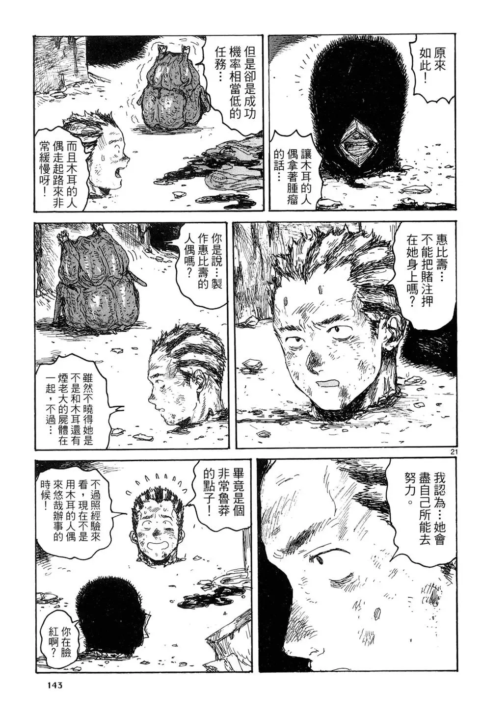 第19卷 第145页