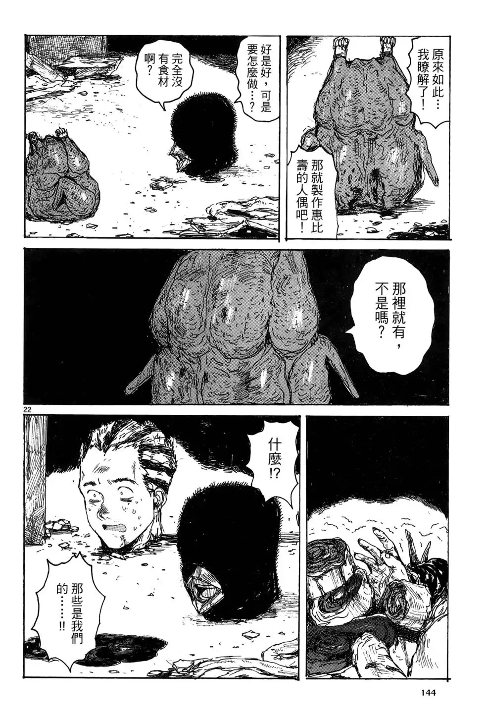 第19卷 第146页