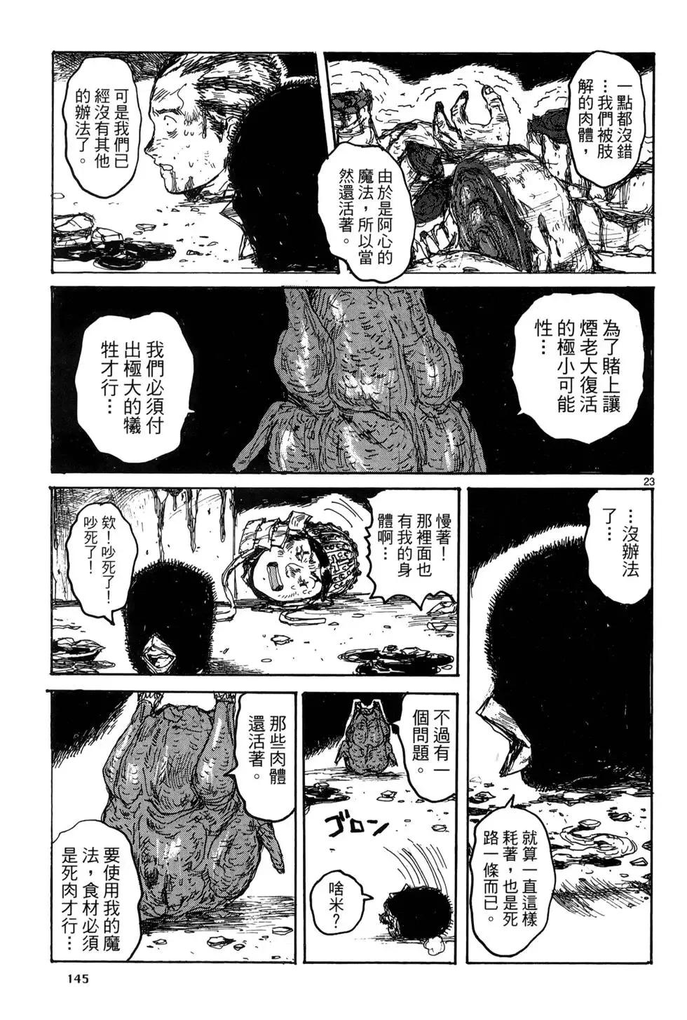 第19卷 第147页