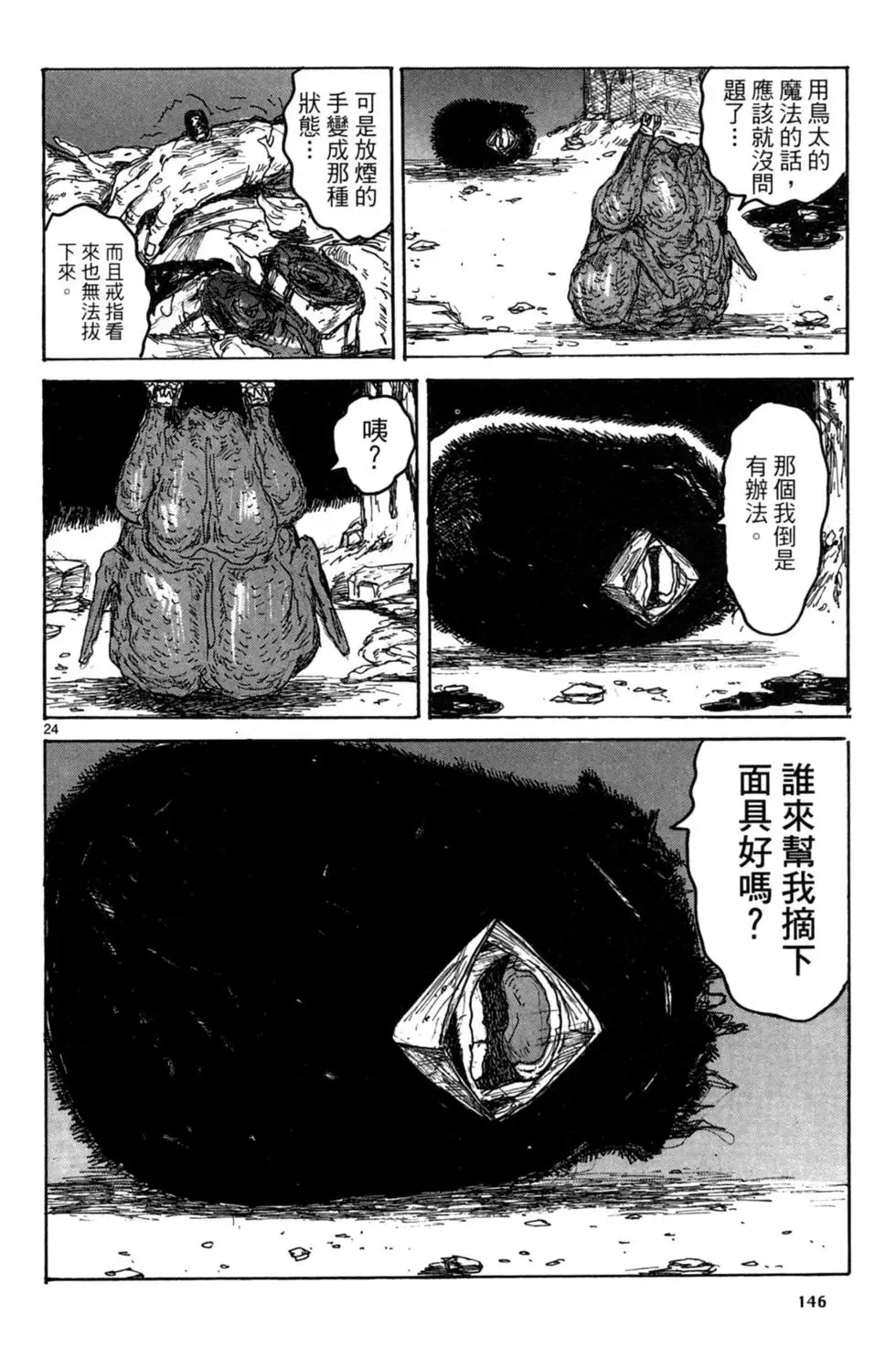 第19卷 第148页