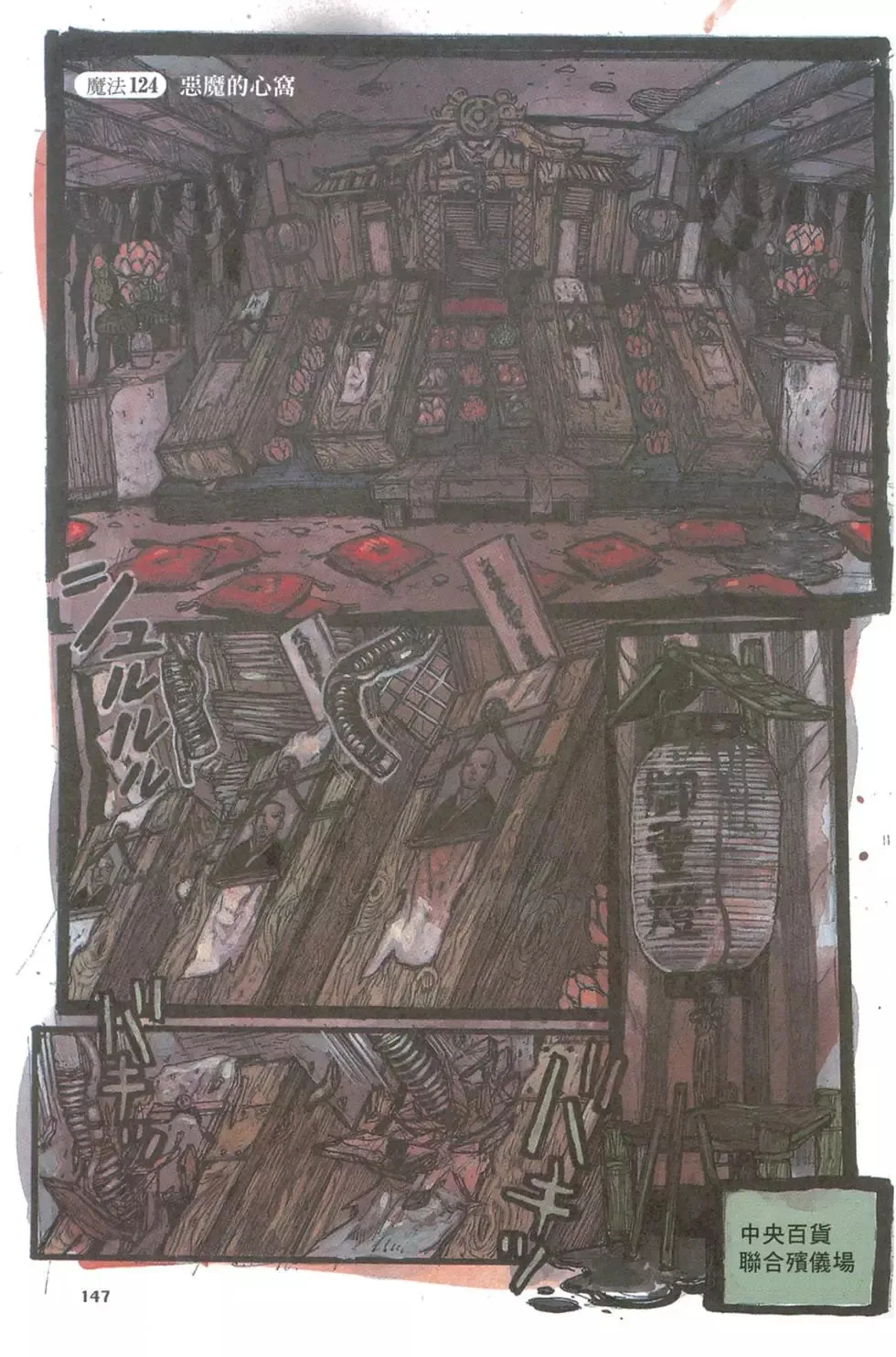 第19卷 第149页