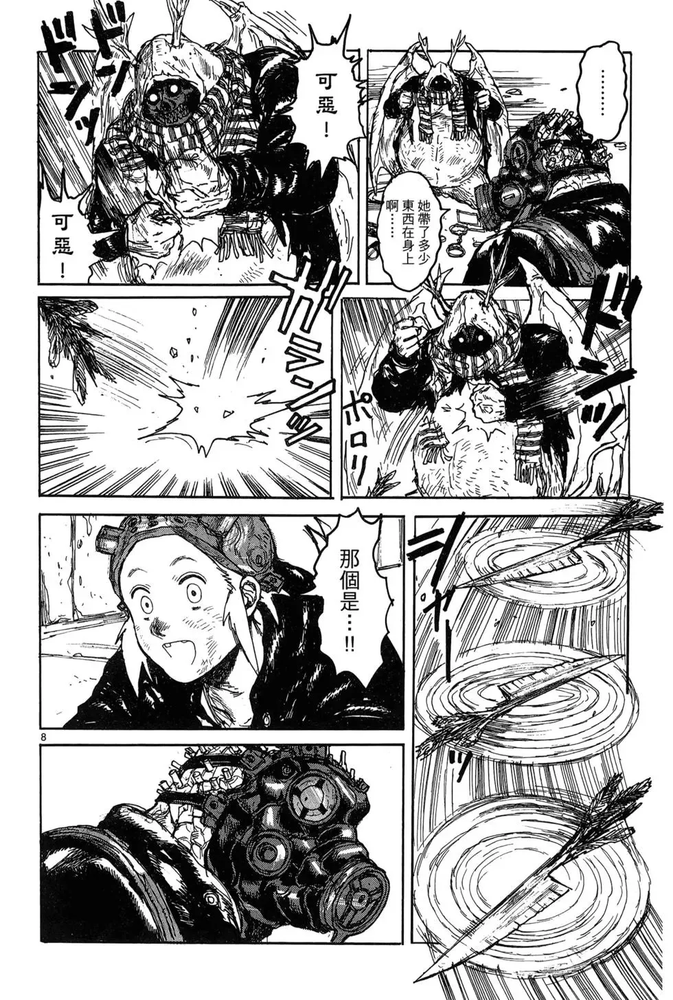 第19卷 第156页