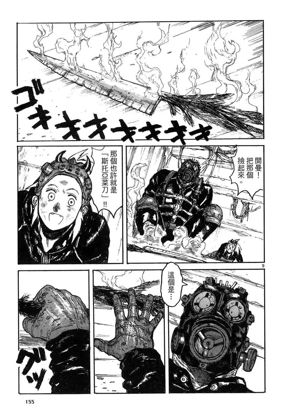 第19卷 第157页