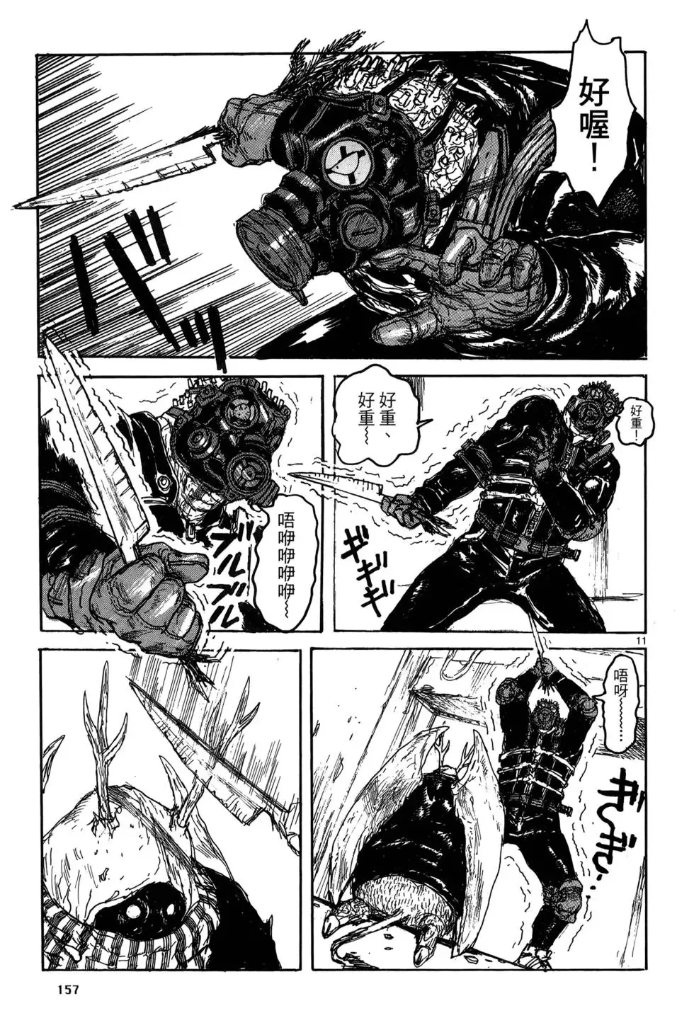 第19卷 第159页