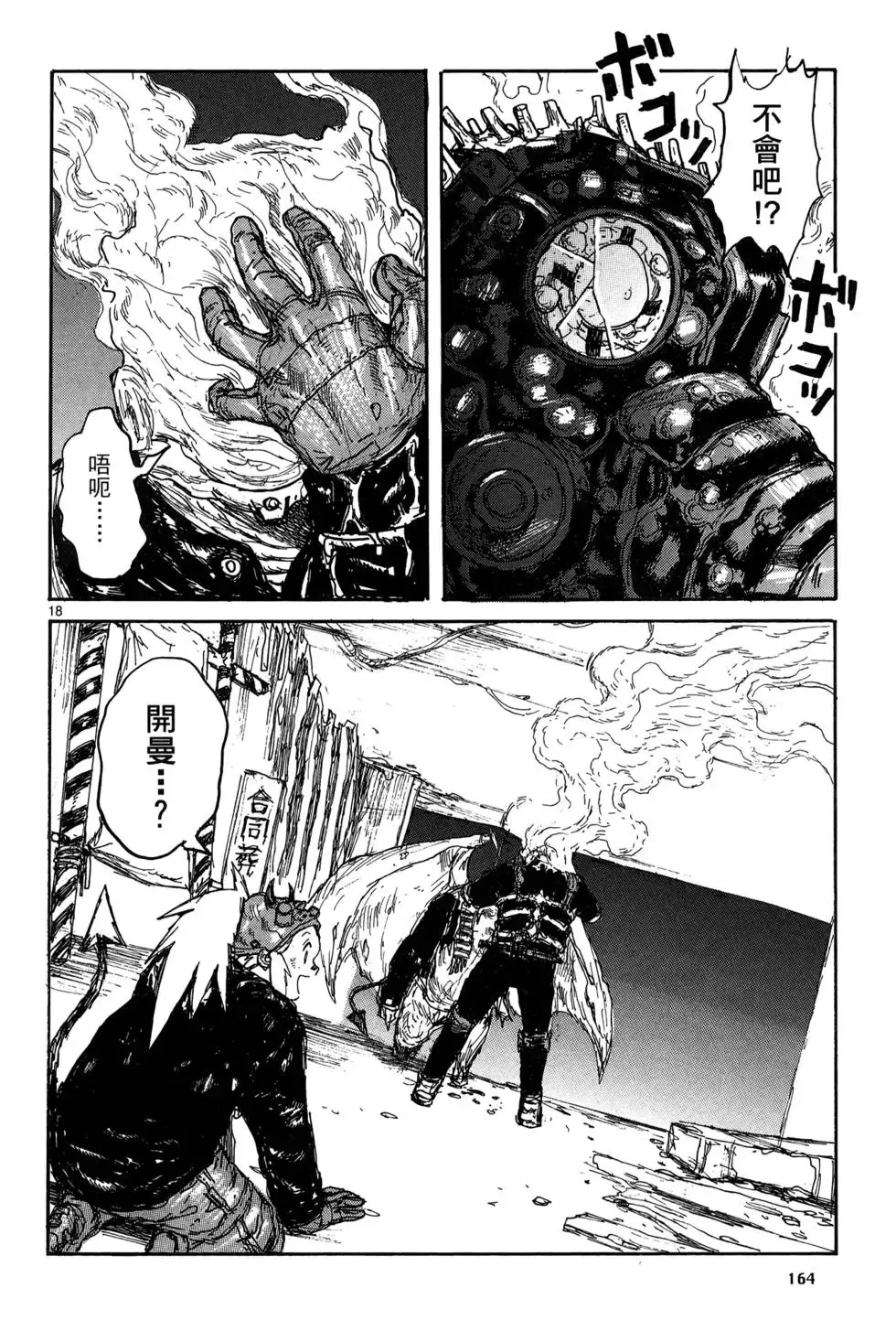第19卷 第166页