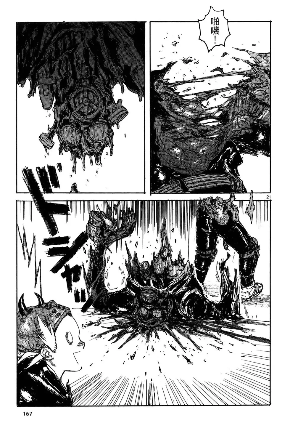 第19卷 第169页