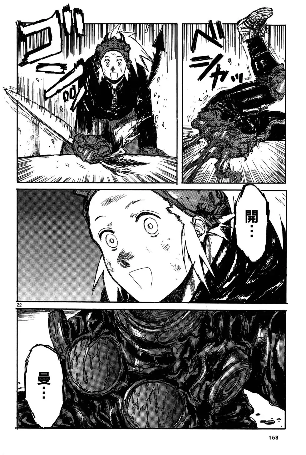 第19卷 第170页