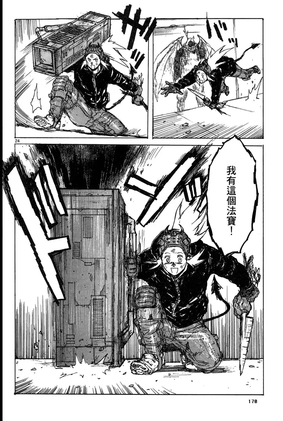 第19卷 第172页