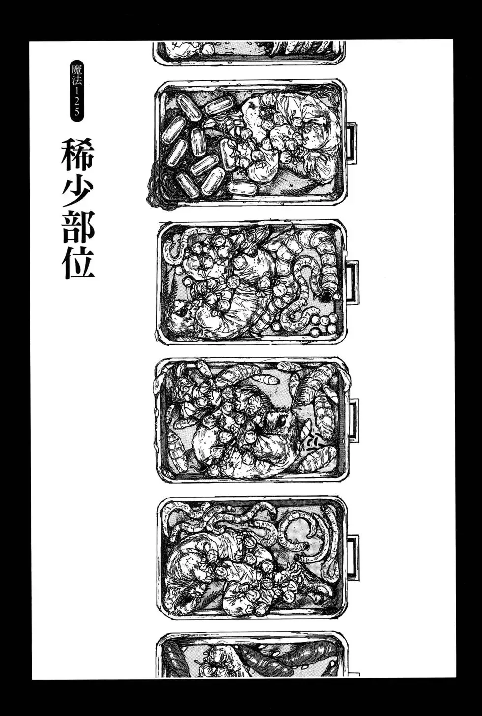 第19卷 第173页
