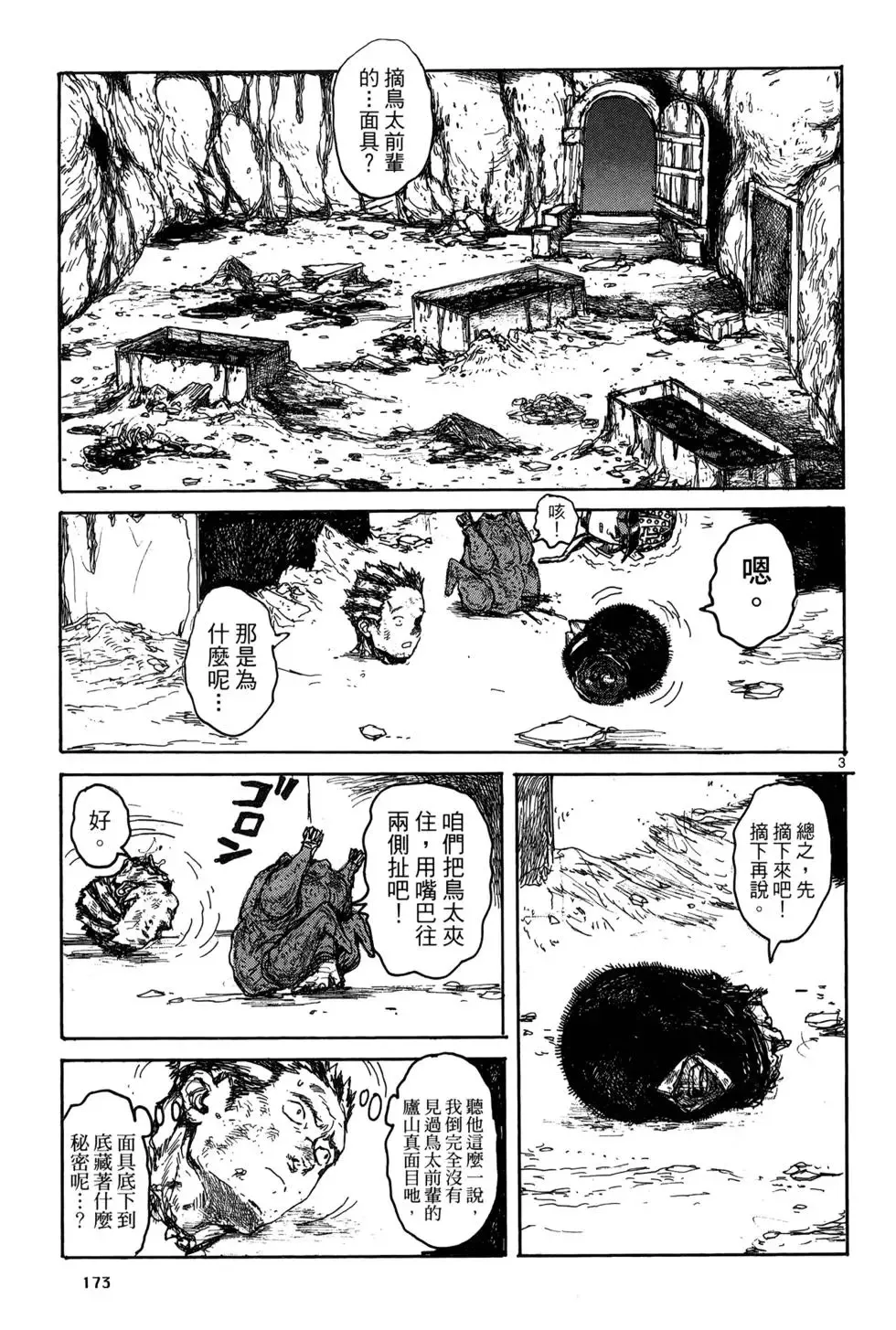 第19卷 第175页