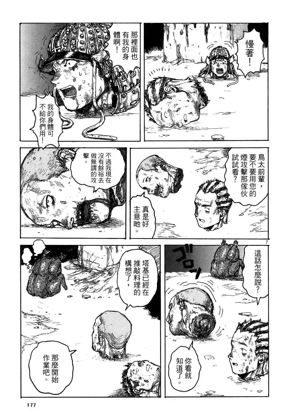 第19卷 第179页