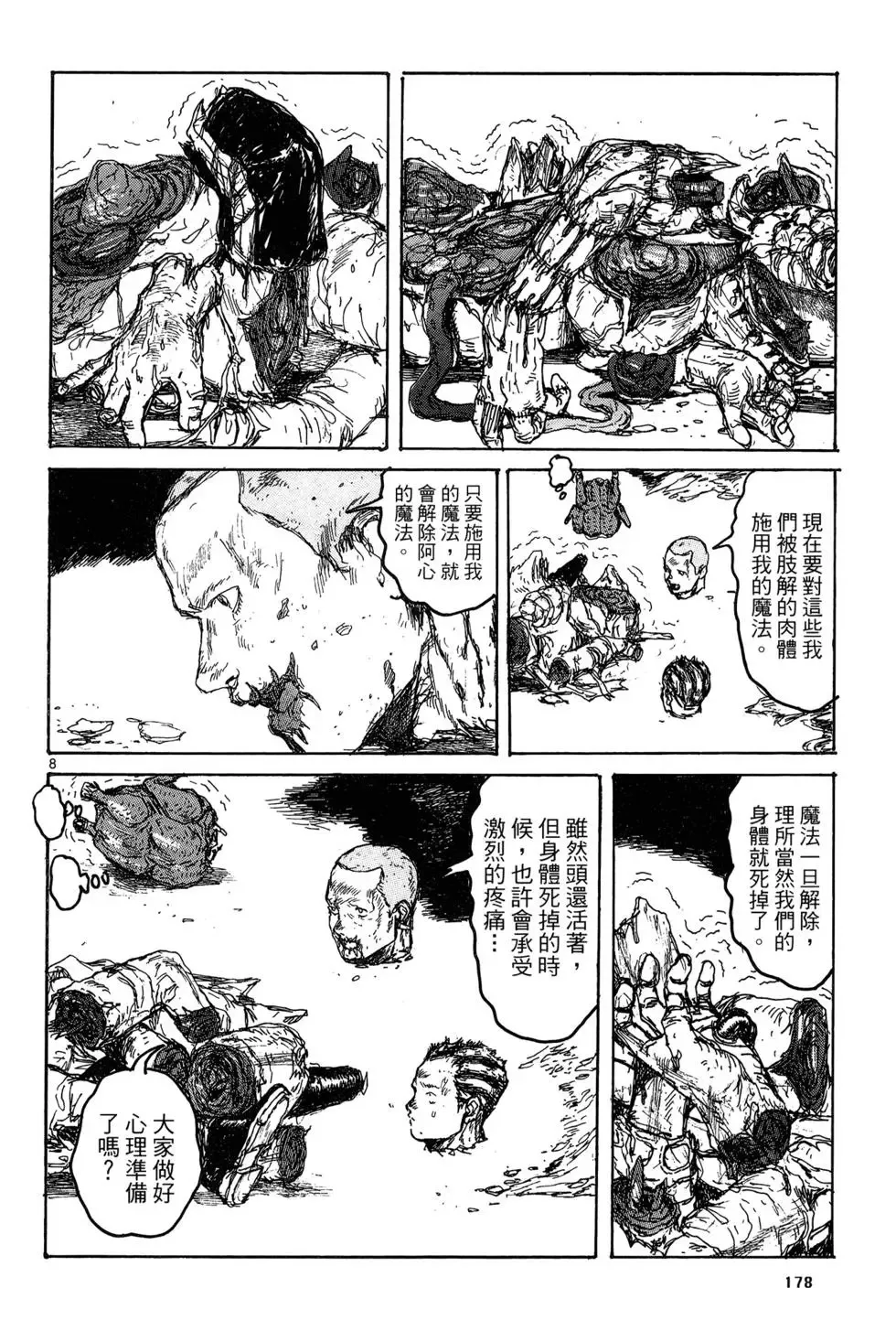 第19卷 第180页