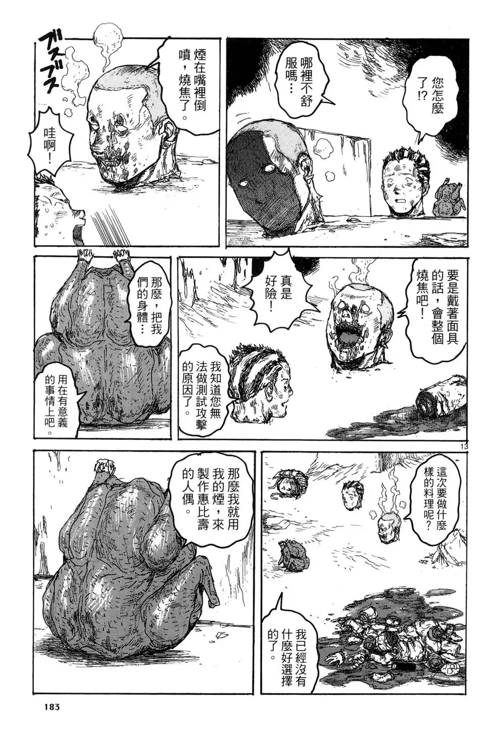 第19卷 第185页