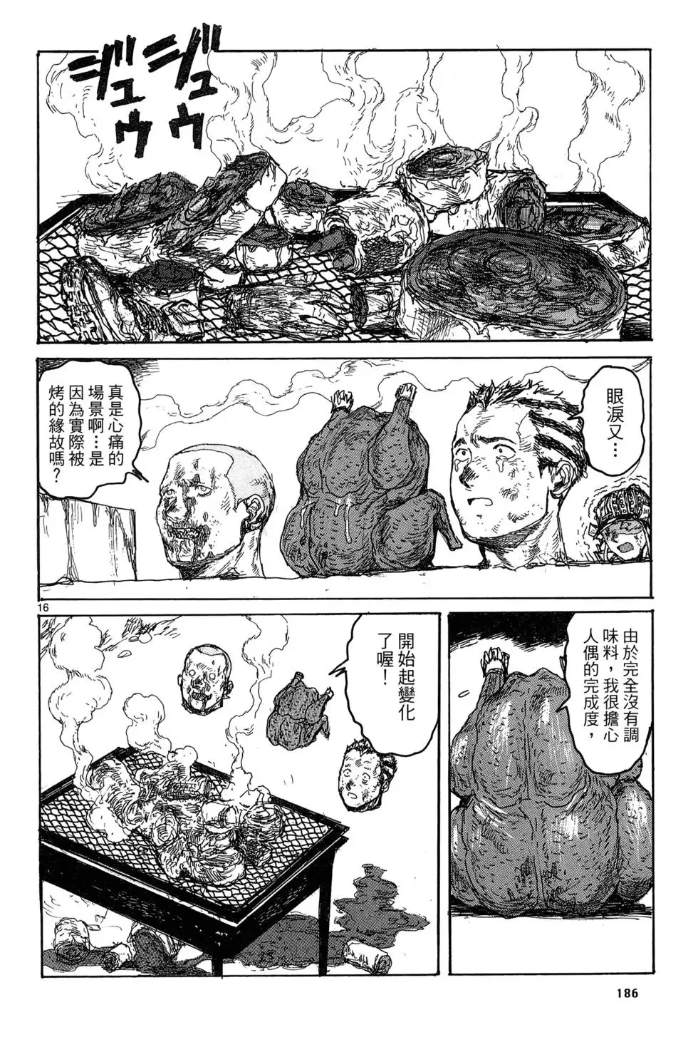 第19卷 第188页