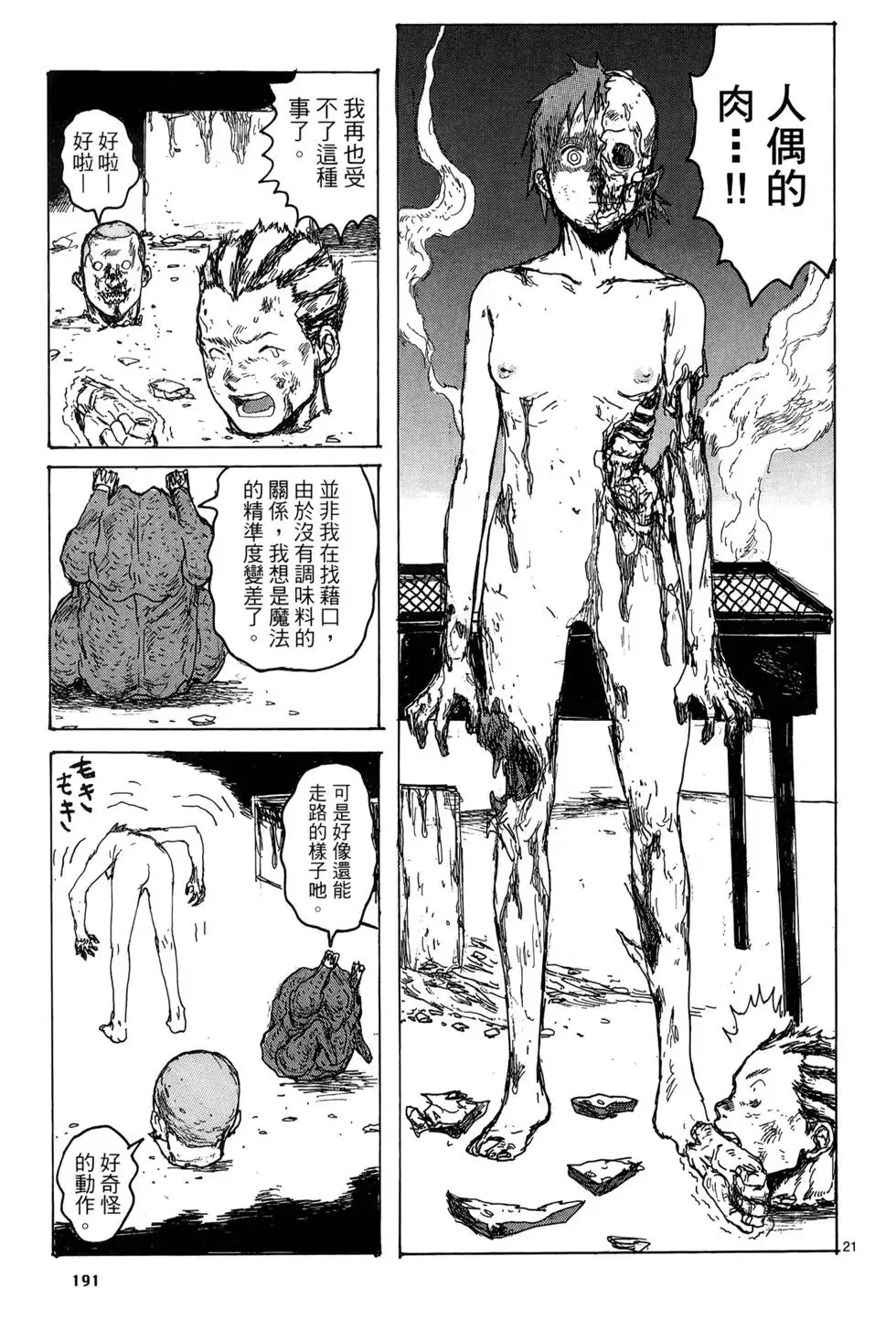 第19卷 第193页