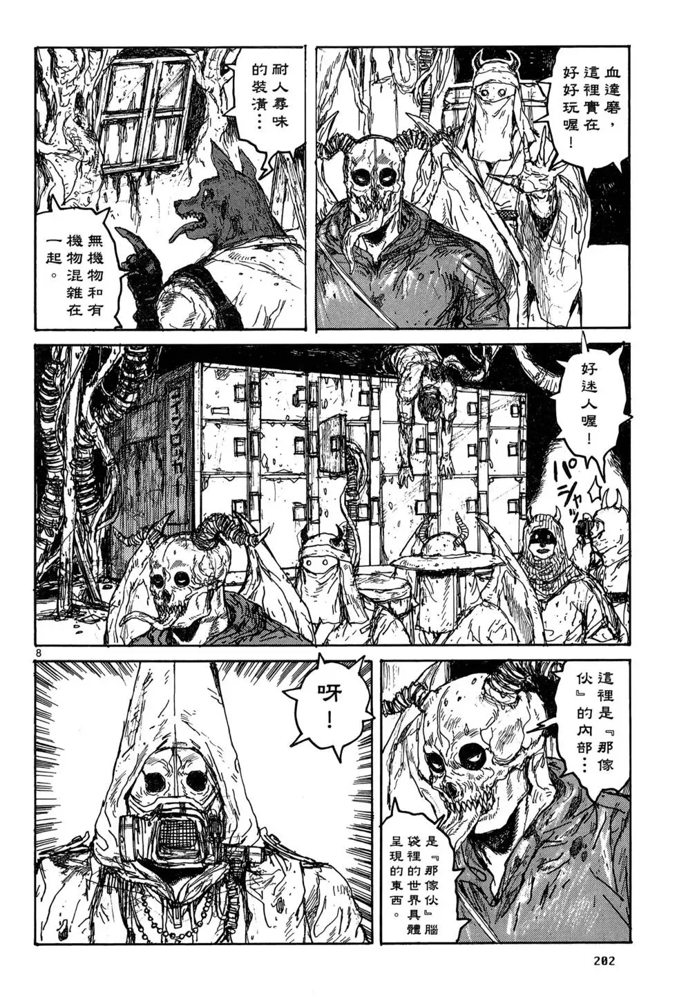 第19卷 第204页