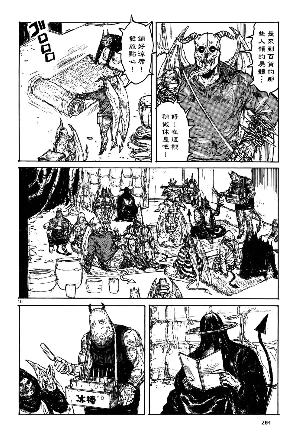 第19卷 第206页