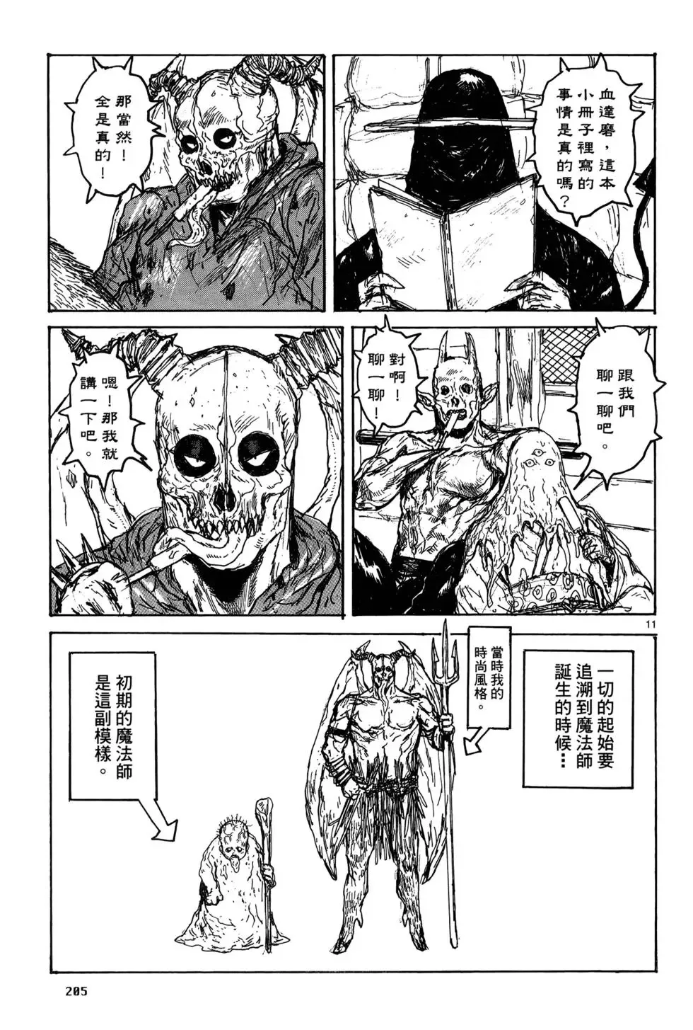 第19卷 第207页