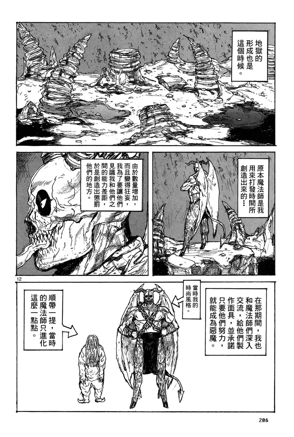 第19卷 第208页