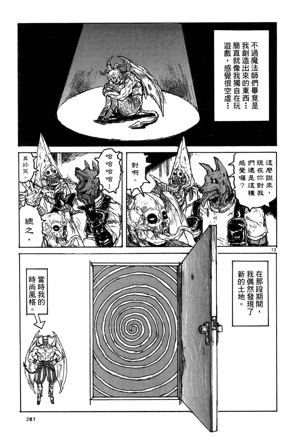 第19卷 第209页