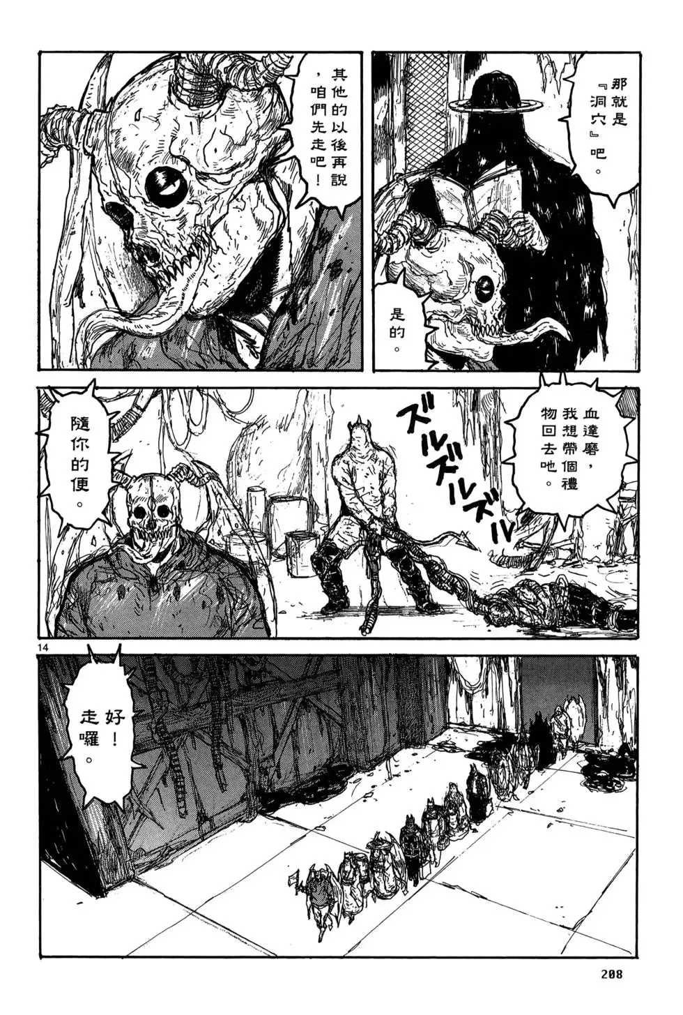 第19卷 第210页